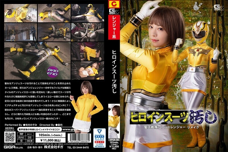 Pahlawan Wanita Seragam Kotor - Kapten Malaikat Angelanger (Remake) - Nozomi Arimura
